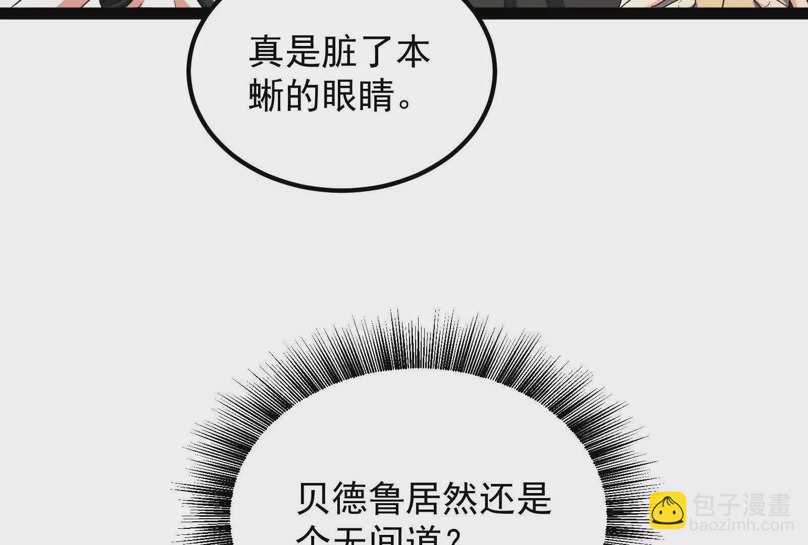 古神遊戲 - 第97話 狂飆！飛速提升的感覺(1/3) - 2